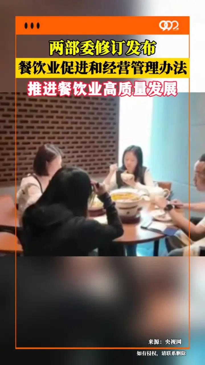 聚焦新規，謀劃未來——《餐飲業促進和經營管理辦法》修訂發布下的餐飲項目策劃新思路